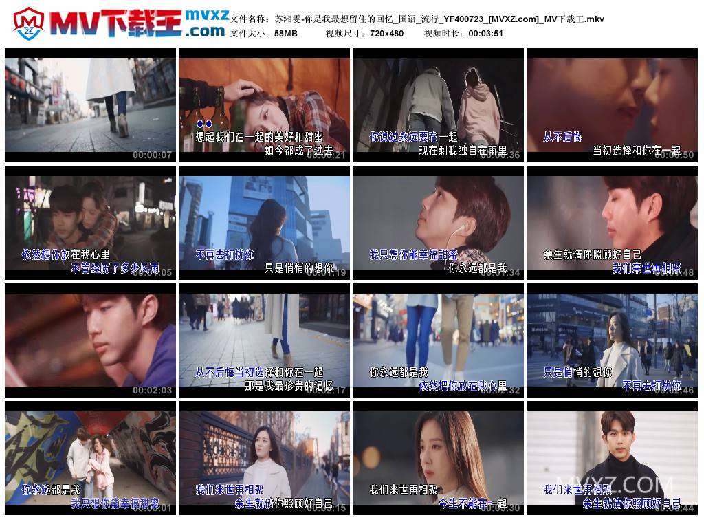 苏湘雯-你是我最想留住的回忆_国语_流行_YF400723